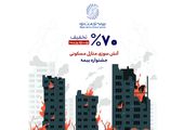 دو عضو خانواده بیمه تجارت‌نو برگزیده صنعت بیمه کشور شدند

