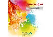  هدف‌گذاری سازمان اوقاف در طرح شمیم خدمت ایجاد ۵۰ هزار شغل پایدار است

