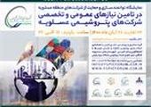 ۴۰ تفاهم نامه اشتغال‌آفرین در هاب پتروشیمی ایران امضا شد