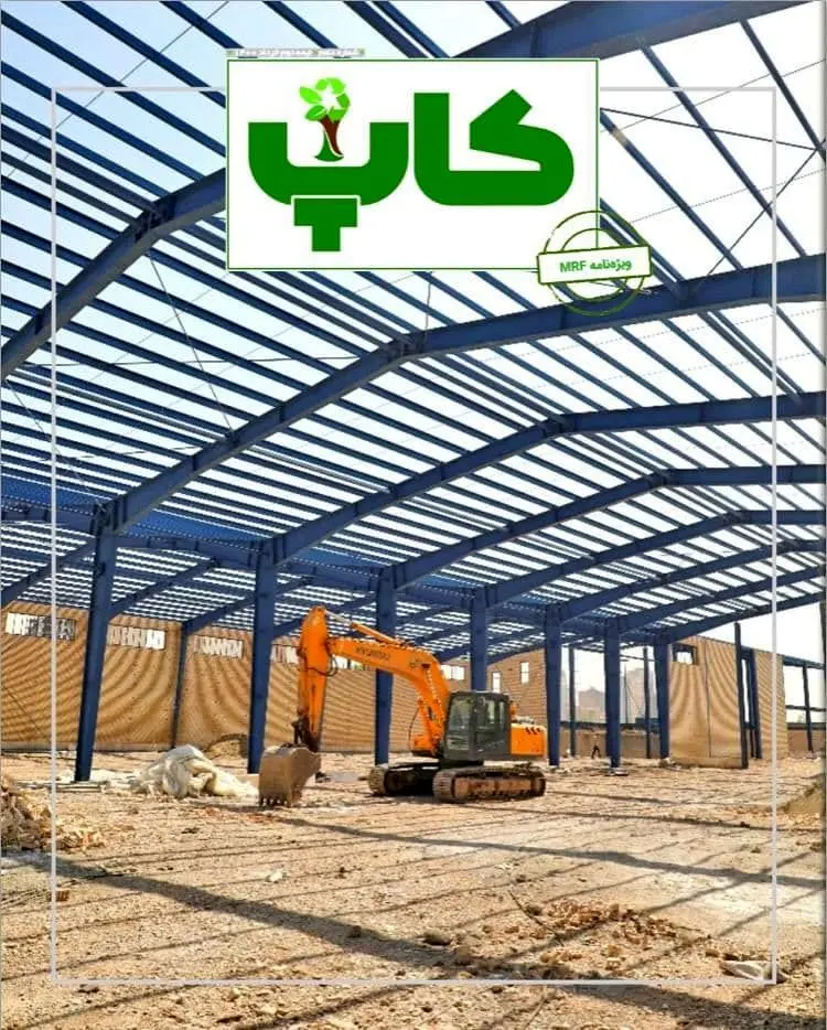 تازه‌ترین شماره «کاپ» را با حال و هوای محیط زیستی‌ترین پروژه شهرداری تهران بخوانید 

