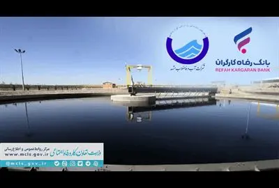 آغاز ساخت بزرگترین تصفیهخانه شرق کشور در مشهد مقدس