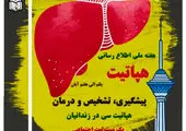 آخرین اخبار درباره شیوع ویروس کرونا در جهان