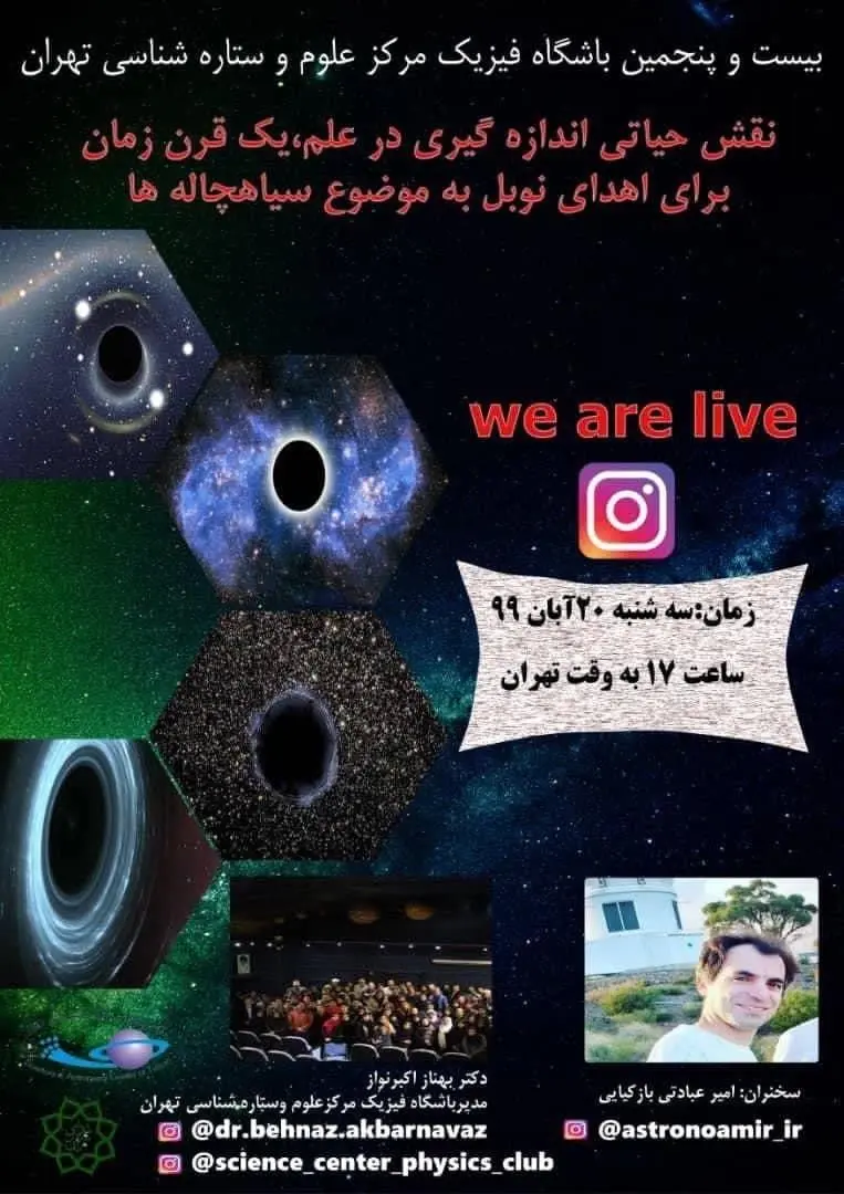 نقش حیاتی اندازه گیری در علم

