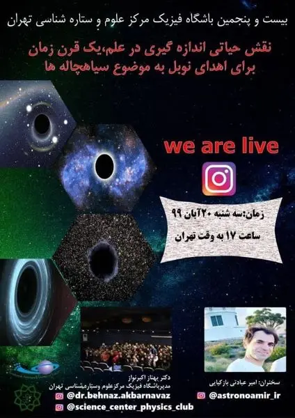 نقش حیاتی اندازه گیری در علم
