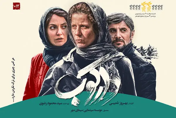 «دارکوب» در شبکه نمایش خانگی عرضه شد