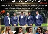 پوریا پورسرخ و دختران ایرانی با ظاهری عجیب و غریب در روسیه+عکس