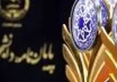 آغاز ثبت نام اینترنتی «هفتمین دوره وام ازدواج فرزندان» بازنشستگان کشوری
