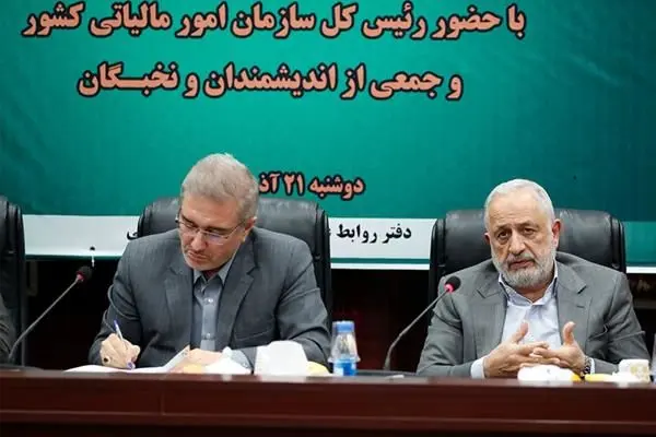   برای استمرار تحول در نظام مالیاتی باید راه حل های جدید را دنبال کنیم