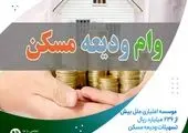 برگزاری نشست مشترک میان بیمه دی و وزارت راه و شهرسازی
