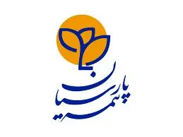 جشنواره بیمه گزاران خوش حساب بیمه های زندگی بیمه پارسیان با جوایز ویژه

