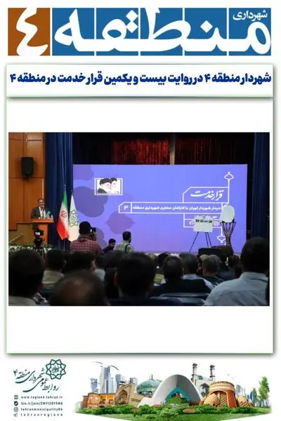 طهران کوچک جولانگاه اقدامات بزرگ می شود