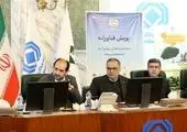 سامانه نظارت مردمی صندوق بازنشستگی کشوری رونمایی شد