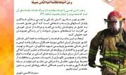  پیام تبریک مدیرعامل پتروشیمی شهید تندگویان به مناسبت روز ایمنی و آتش نشانی 