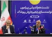 نشست هم‌اندیشی توانمندسازی زنجیره ارزش پوشاک در بانک تجارت

