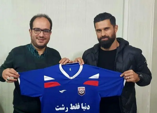 غلامی به داماش گیلان پیوست