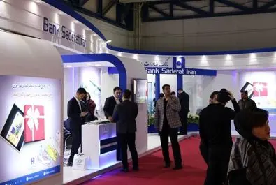 یازدهمین نمایشگاه بین المللی بورس، بانک و بیمه 