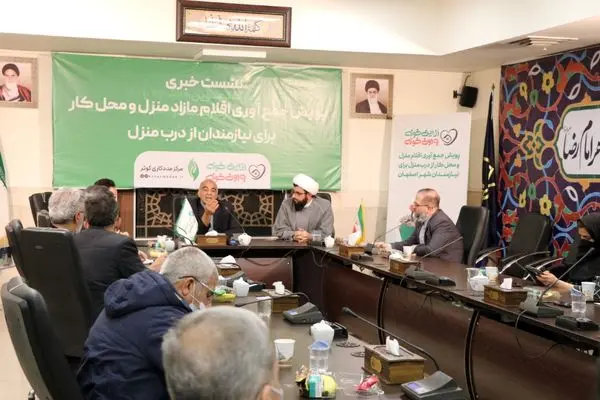 اجرای طرح اهدای اقلام مازاد شهروندان به نیازمندان در اصفهان