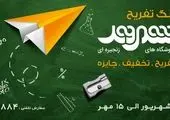 خدمات ارزی بانک شهر به واحدهای تولیدی و بازرگانی

