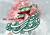  برنامه های فرهنگی " مهر پدری" در محلات منطقه2 اجرا می شود 

