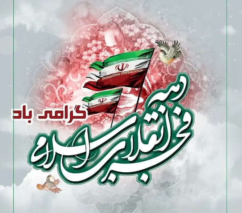 اجرای برنامه های فرهنگی متنوع به مناسبت دهه فجر در محله های مرکزی شهر تهران آغاز شد

