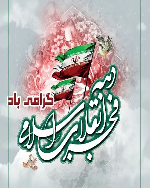 افتتاح بوستان همافران در منطقه ۱۳