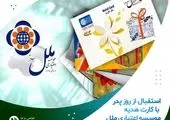 سقف انتقال کارت به کارت تغییری نکرده است