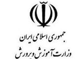 ساعات کار معلمان به 30 ساعت افزایش می یابد 