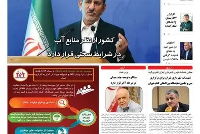 روزگار اقتصاد سه شنبه 1397/02/04