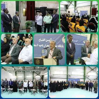 افتتاح پایگاه پشتیبانی مدیریت بحران ناحیه 6 منطقه15