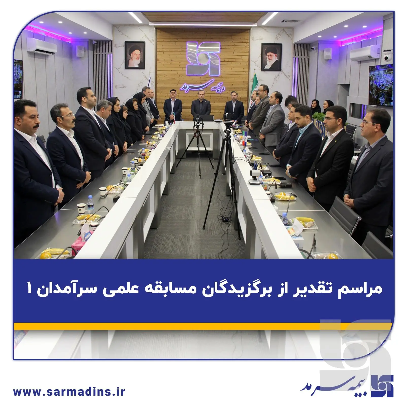 توانمندسازی کارکنان و توسعه فرهنگ سازمانی از اولویت‌های اصلی بیمه سرمد

