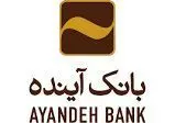 بانک آینده بیش از ۱۰۰۰ میلیارد تومان تسهیلات اعطا کرد