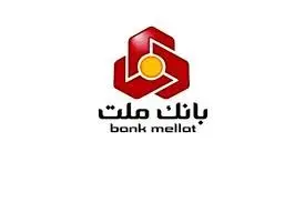 جهش 21.5 درصدی مانده سپرده های سرمایه گذاری بانک ملت تا پایان شهریورماه

