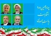 اظهارات اقتصادی دو نامزد ریاست جمهوری در اولین مناظره دور دوم انتخابات

