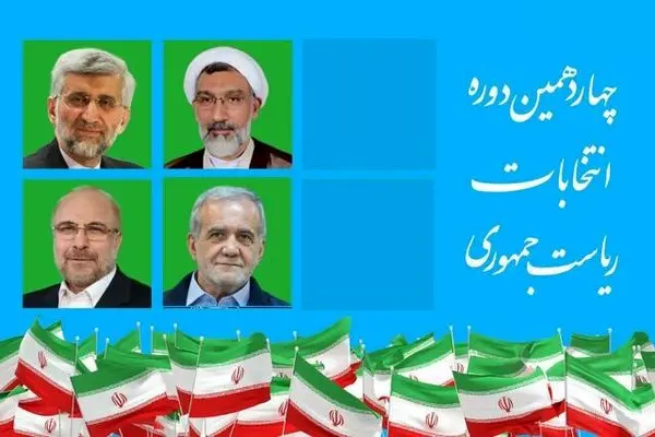 پزشکیان و جلیلی به مرحله دوم رفتند