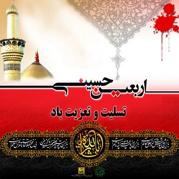 خدمات رسانی رایگان شرکت بهره برداری متروی تهران و حومه به شرکتکنندگان در پیاده روی اربعین