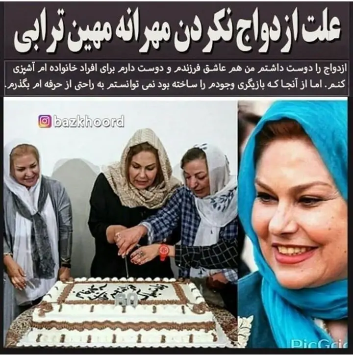 مهرانه مهین ترابی: به خاطر بازیگری از زندگی ام گذشتم + عکس
