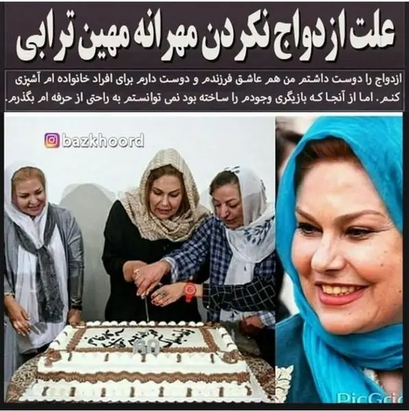 مهرانه مهین ترابی: به خاطر بازیگری از زندگی ام گذشتم + عکس