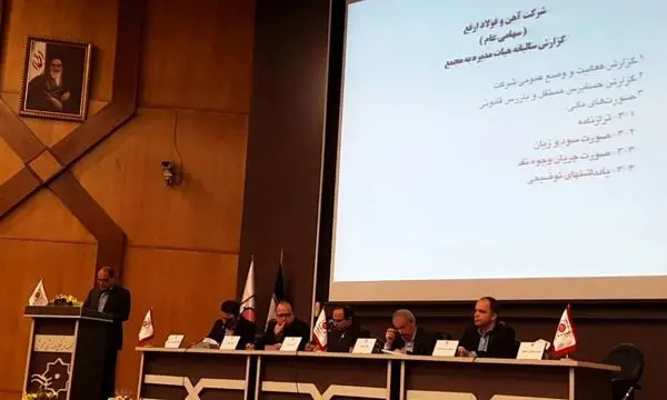 "ارفع" به هر سهم 900 ریال سود نقدی داد