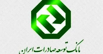 اختصاص رتبه چهارم بانکهای منطبق با شریعت در جهان به بانک توسعه صادرات