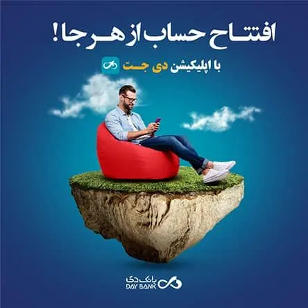 نسخه جدید همراه بانک دی، گامی به سوی یک سوپراپ بانکی
