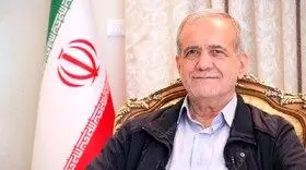 تقدیر پزشکیان از دستاورد کمیته ملی پارالمپیک در توسعه ورزش زنان

