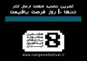 ٢٠٠ میلیون ریال جایزه برای دعوت به استفاده از اپلیکیشن «صاپ»