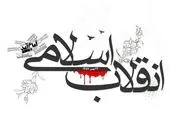 اولویت پروژه های شمال شرق تهران با رویکرد محله محوری