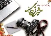 پیام شهردار منطقه یک به مناسبت روز خبرنگار
