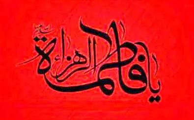 شب فاطمی دلسوختگان در حرم امامزاده جعفر شهید(ع)
