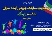 موزه سینما میزبان سرود نمایش راه ناتمام می شود 

