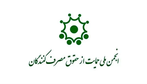 استقرار طرح درج قیمت تولیدکننده و شفافیت قیمت، مطالبه عمومی مصرف‌کنندگان است