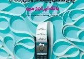 هدیه ما در سال 1400 به مشتریان، رونمایی از بانکداری دیجیتال خواهد بود