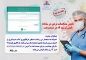 رضایت کارکنان مناطق نفتخیز جنوب، اولویت سازمان بهداشت و درمان صنعت نفت است