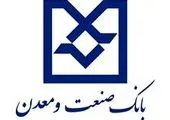 ارائه تسهیلات 34 هزار میلیاردی برای صنایع تهران